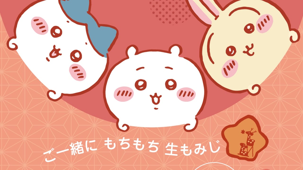 「ちいかわ×生もみじ」コラボパッケージが発売決定！ちいかわ・ハチワレ・うさぎの描かれたデザインが可愛すぎ