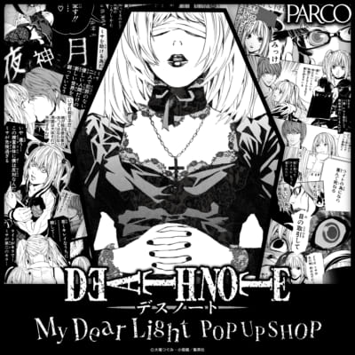 「DEATH NOTE –My Dear Light-POP UP SHOP」