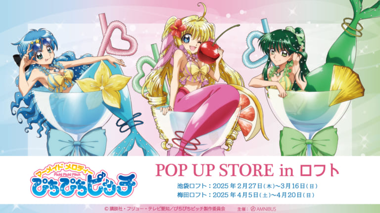 ぴちぴちピッチ×くじとも」オンラインくじ登場！ロリータチャイナ衣装