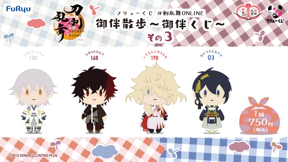 「刀剣乱舞×フリューくじ」御伴くじ その3が5月31日に発売！鶴丸・肥前たちのカラビナ付きぬいが当たる【追記】