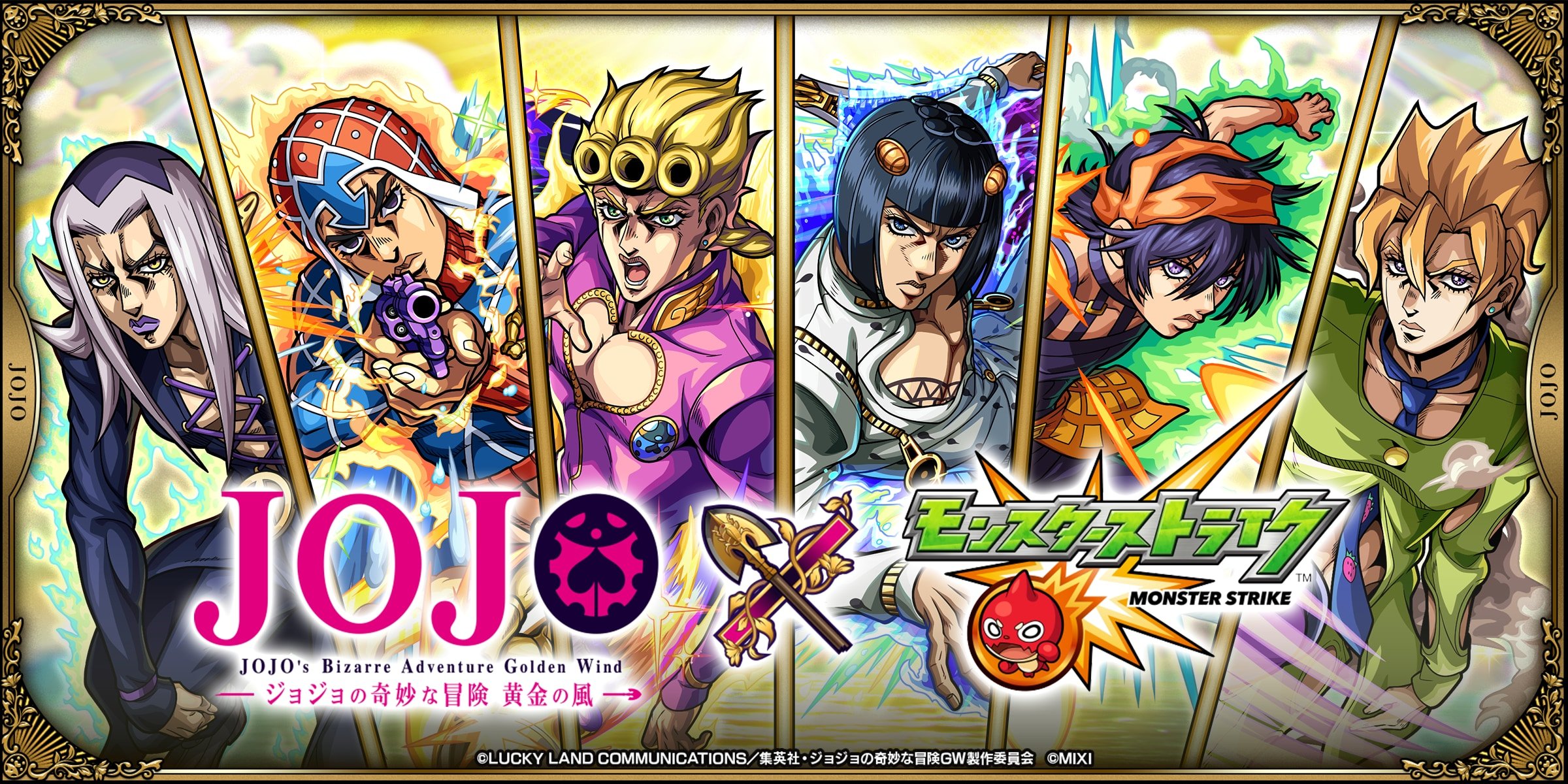 「ジョジョの奇妙な冒険 黄金の風×モンスト」1月11日よりコラボ決定！護衛チーム＆暗殺チームの美麗イラスト解禁ッ