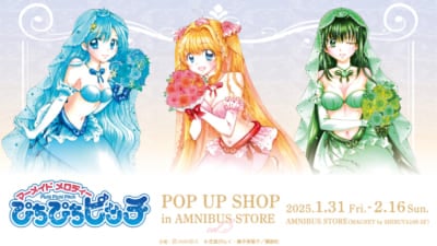 『ぴちぴちピッチ』POP UP SHOP vol.3 in AMNIBUS STORE