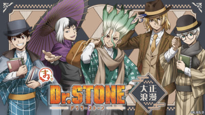 『Dr.STONE』まるくじ