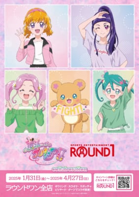 「魔法つかいプリキュア！！～MIRAI DAYS～ ROUND1 コラボキャンペーン」