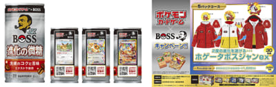 「BOSS」×「ポケモンカードゲーム」