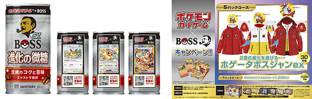 ポケカ柄クッションが最高「ポケモンカード×BOSS」コラボパッケージ＆グッズが当たるキャンペーン開催！