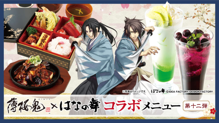 薄桜鬼×千葉県流山市」3月8日よりコラボ！新撰組ゆかりの地でスタンプ
