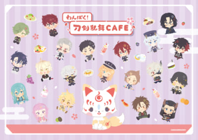 「わんぱく！刀剣乱舞 CAFE 第4弾」