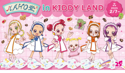 「おじゃ魔女どれみ MAHO堂 in KIDDYLAND」