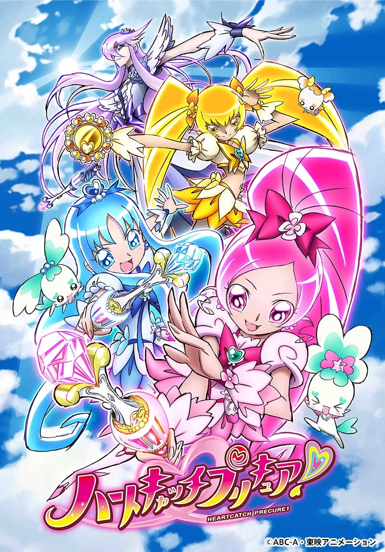 第7作『ハートキャッチプリキュア!』