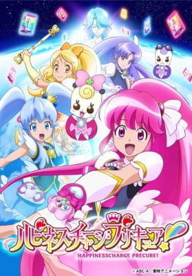 第11作『ハピネスチャージプリキュア!』