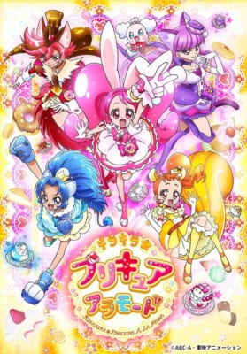 第14作『キラキラ☆プリキュアアラモード』