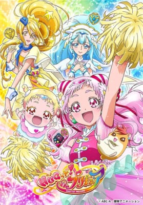 第15作『HUGっと!プリキュア』