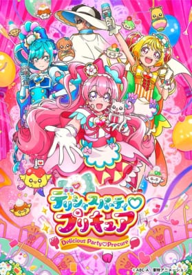 第19作『デリシャスパーティ♡プリキュア』