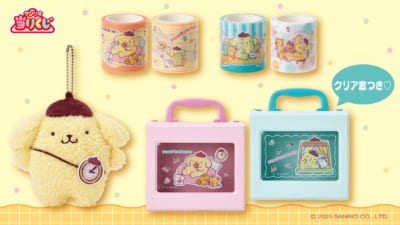 「ポムポムプリン当りくじ」賞品
