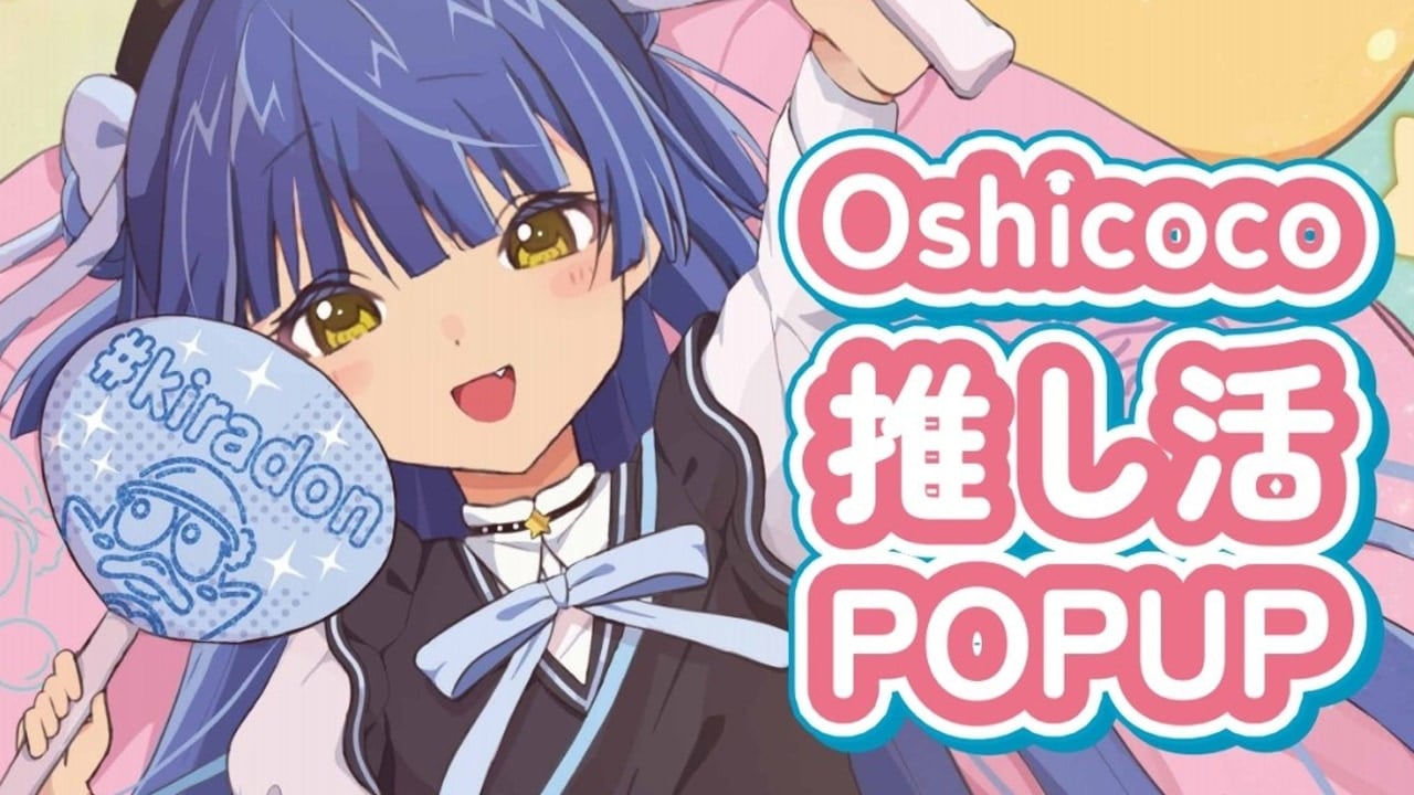 推し活グッズが勢揃い！「Oshicoco推し活POPUP in キラキラドンキ」1月11日より開催◎