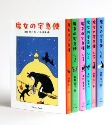 文庫版『魔女の宅急便シリーズ』全6冊