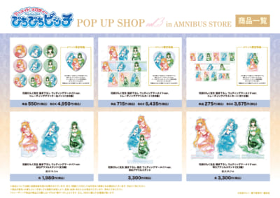 『ぴちぴちピッチ』POP UP SHOP vol.3 in AMNIBUS STOREグッズ①