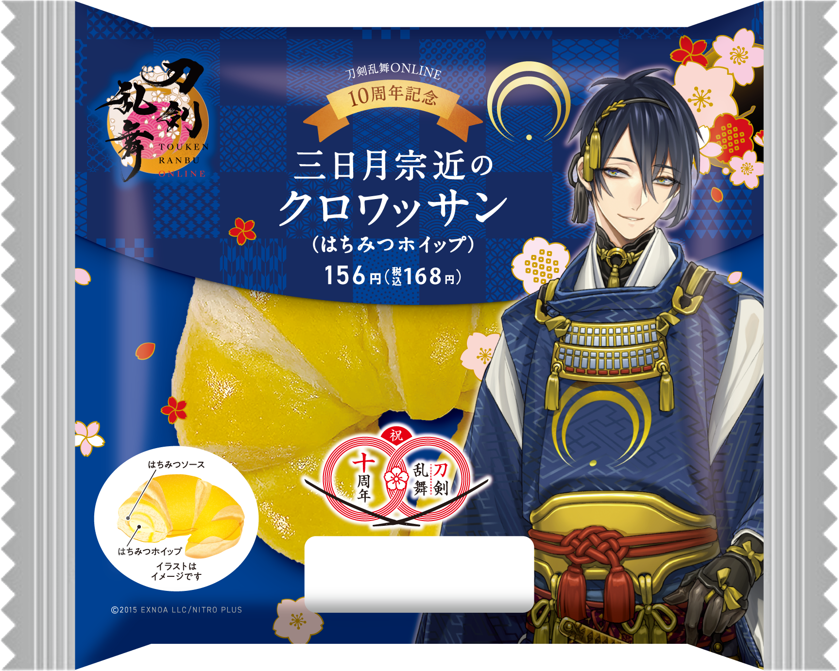 「刀剣乱舞×ファミマ」三日月宗近のクロワッサン