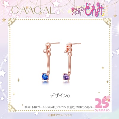 ２、GAACAL×おジャ魔女どれみ ピアス（全3種類）　1,980円（税込）