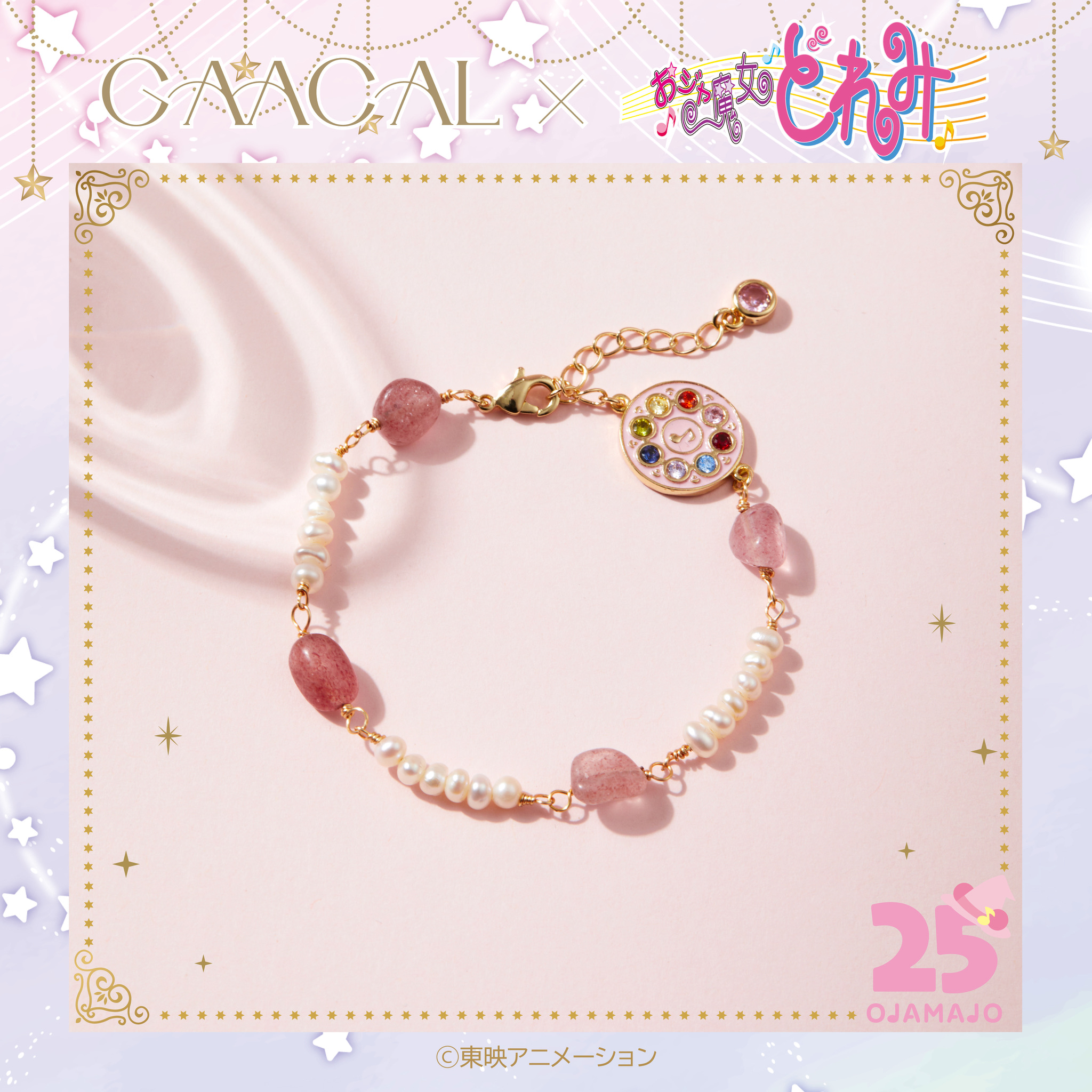 3、GAACAL×おジャ魔女どれみ ブレスレット 4,980円（税込）