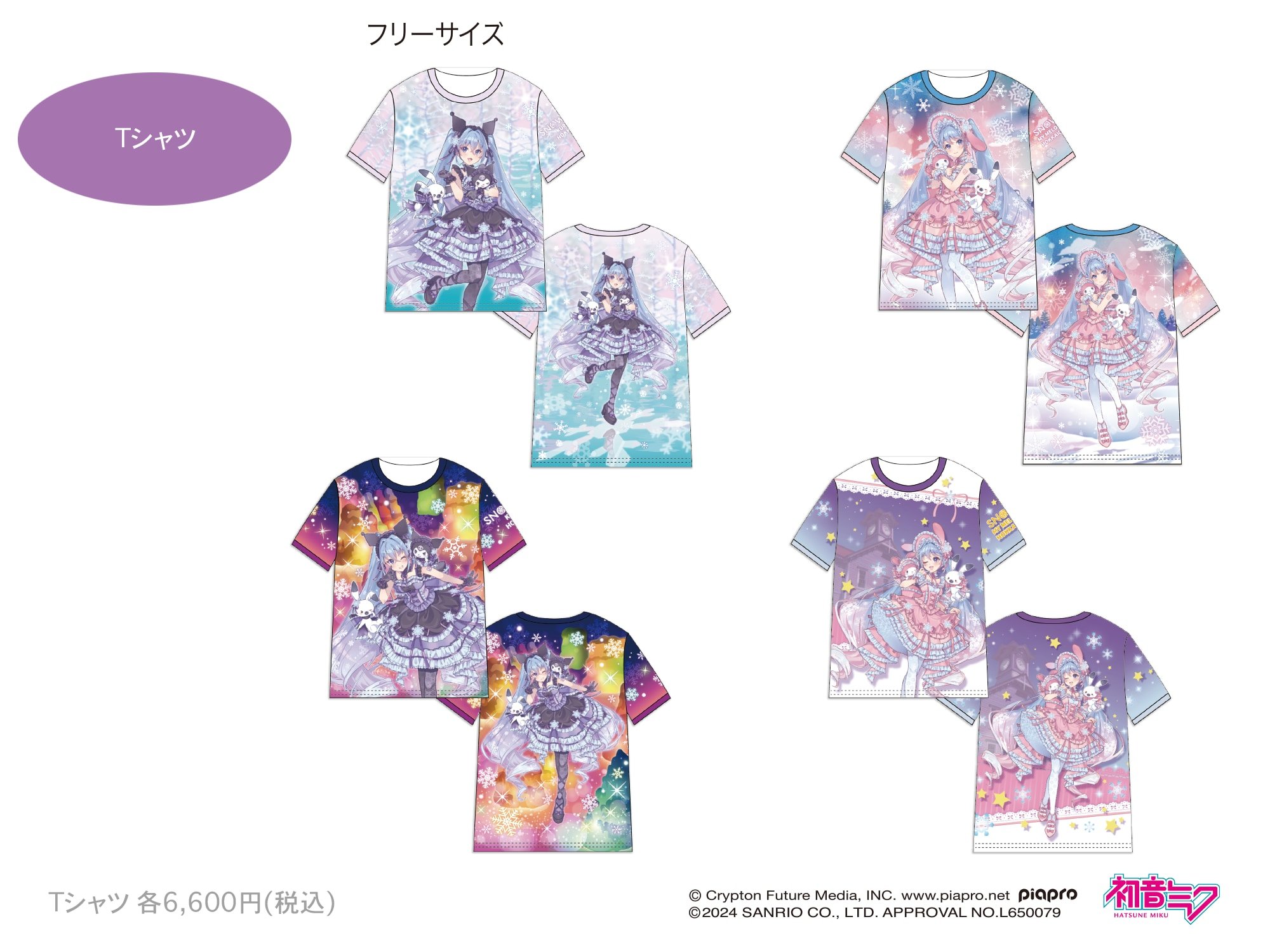 『SNOW MIKU×KUROMI＆MY MELODY HOKKAIDO』Tシャツ