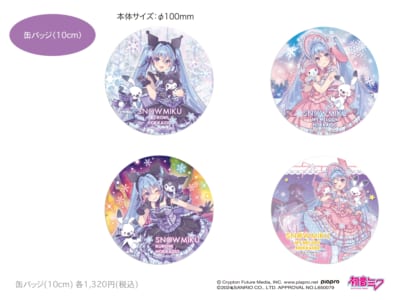 『SNOW MIKU×KUROMI＆MY MELODY HOKKAIDO』缶バッジ（10cm）