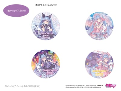 『SNOW MIKU×KUROMI＆MY MELODY HOKKAIDO』缶バッジ（7.5cm）