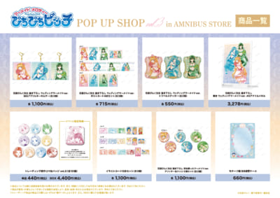 『ぴちぴちピッチ』POP UP SHOP vol.3 in AMNIBUS STOREグッズ②