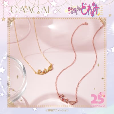 １、GAACAL×おジャ魔女どれみ ネックレス（全2種類）　6,980円（税込）