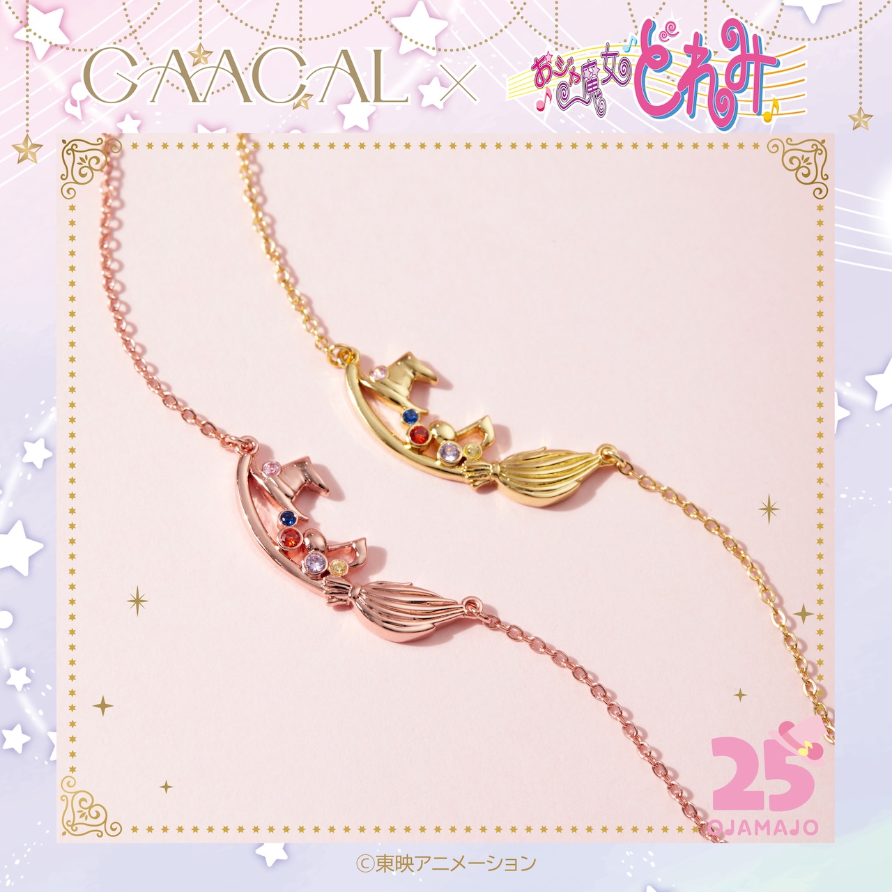 １、GAACAL×おジャ魔女どれみ ネックレス（全2種類）　6,980円（税込）