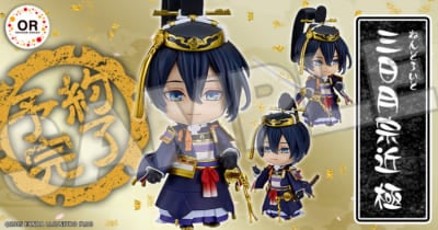 『刀剣乱舞』ねんどろいど 三日月宗近 極「予約完了札」配布中