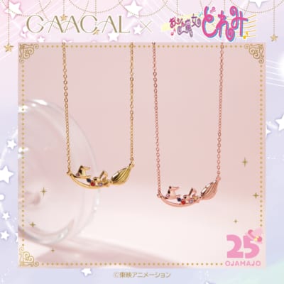 １、GAACAL×おジャ魔女どれみ ネックレス（全2種類）　6,980円（税込）