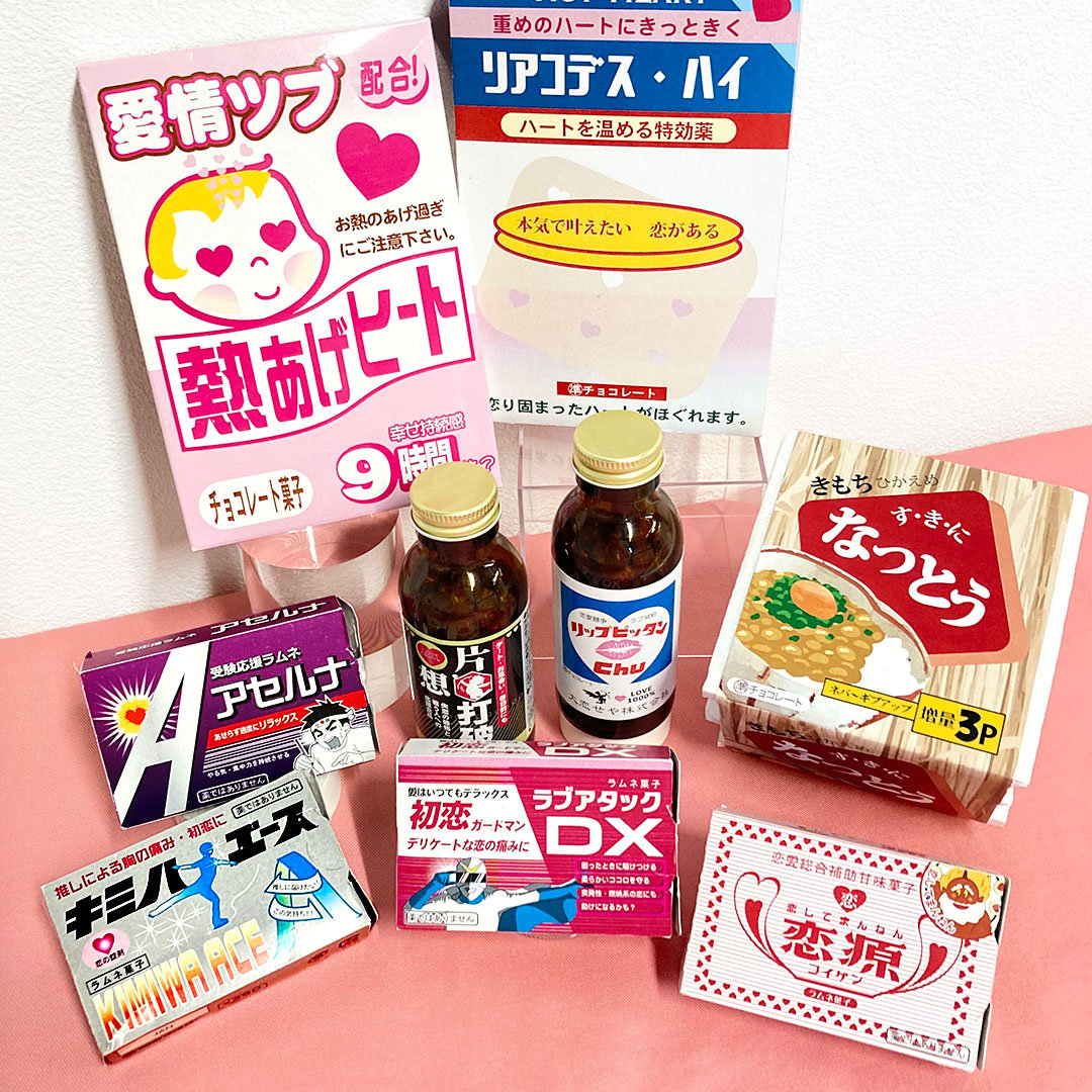 「サンキューマート」バレンタインお菓子 ”おくすり”風のチョコレート