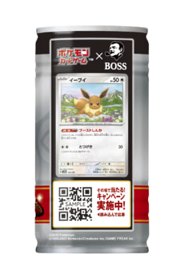 「BOSS」×「ポケモンカードゲーム」ボスex 進化の微糖