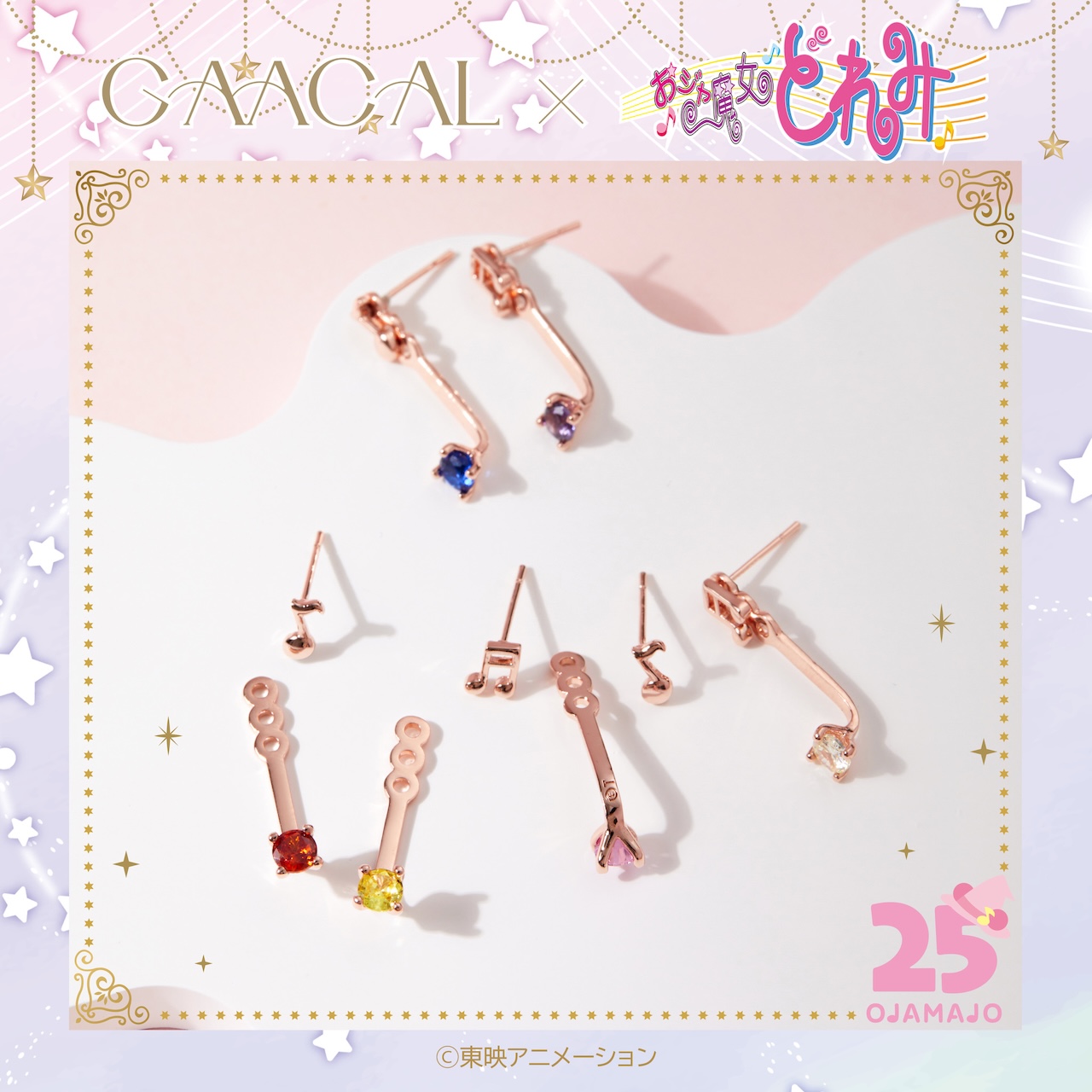 2、GAACAL×おジャ魔女どれみ ピアス（全3種類） 1,980円（税込）