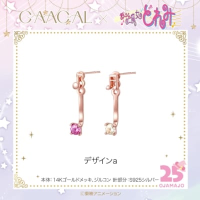 ２、GAACAL×おジャ魔女どれみ ピアス（全3種類）　1,980円（税込）