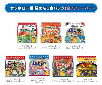 「ポケットモンスター×サッポロ一番」サッポロ一番　袋めん5食パック（全7フレーバー）