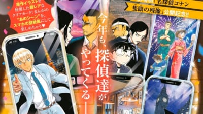 名探偵コナン』原作絵柄のクリアカードが「Cheese!」5月号の付録に！新