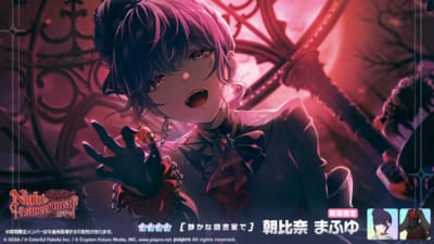 『プロセカ』ギャップが魅力的なキャラランキング第5位：朝比奈まふゆ