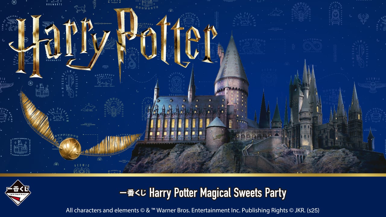 一番くじ「Harry Potter Magical Sweets Party」