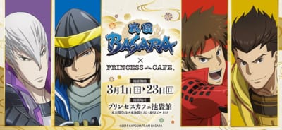 アニメ『戦国BASARA』ホワイトデーコラボカフェ