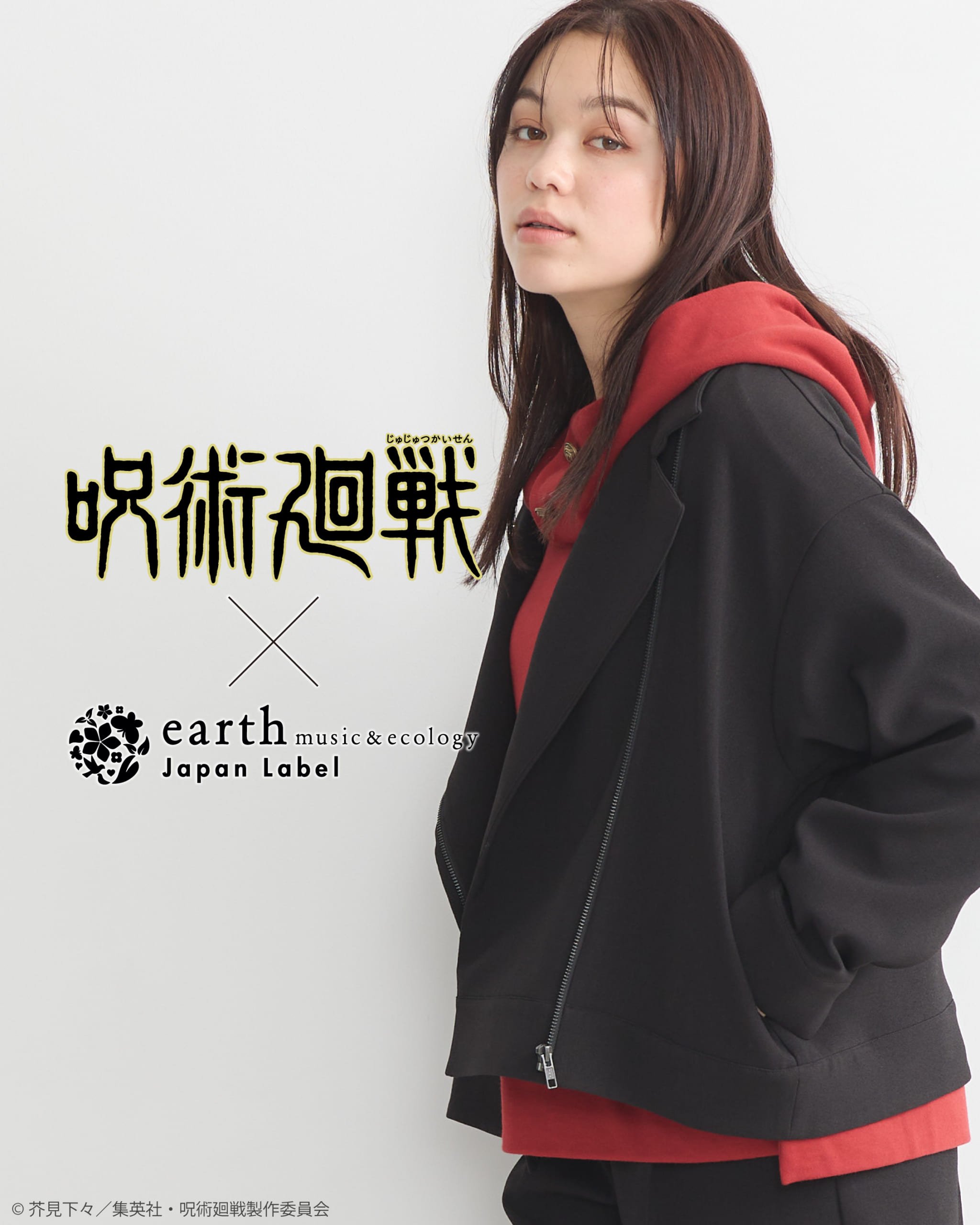 TVアニメ『呪術廻戦』×「earth music&ecology Japan Label」コラボ第二弾④