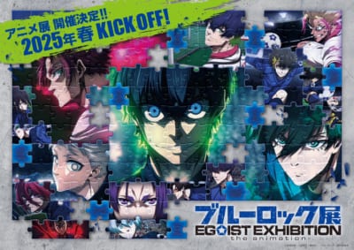 「ブルーロック展 EGOIST EXHIBITION the animation」