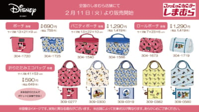 「ディズニー×しまむら」コラボ商品