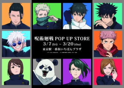 アニメ『呪術廻戦』POP UP STORE