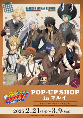 「『家庭教師ヒットマンREBORN!』POP-UP SHOP」