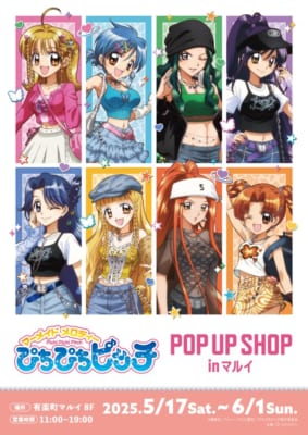 アニメ『ぴちぴちピッチ』POP UP SHOP in マルイ　ビジュアル