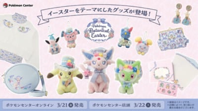 『ポケットモンスター』Pokémon Botanical Easter