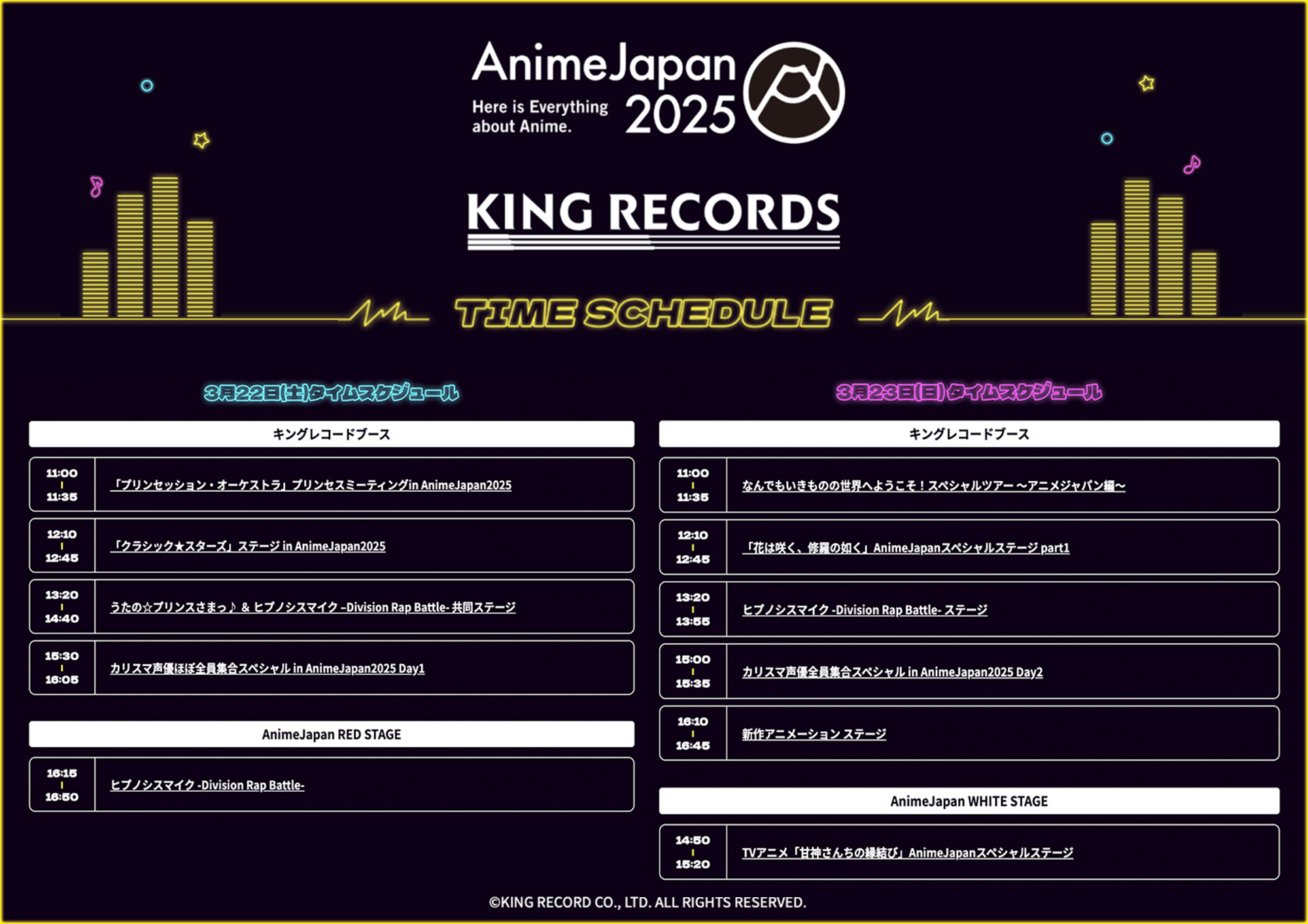 「AnimeJapan 2025」キングレコードブース